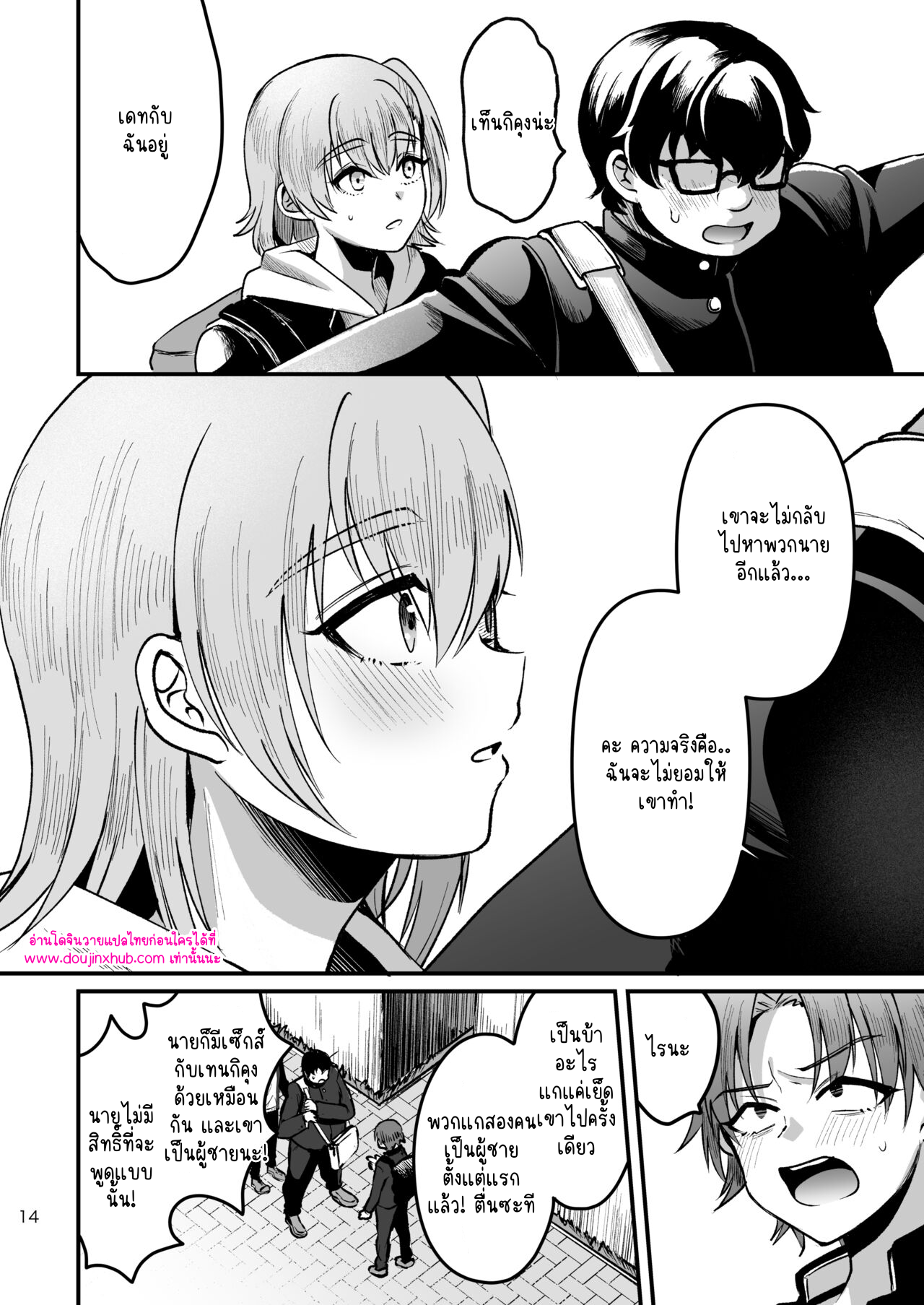 โอตาคุคุง ตอนท้าย-13